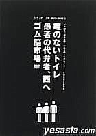 YESASIA: シティボーイズ DVD−BOX（1） RETROSPECTIVE