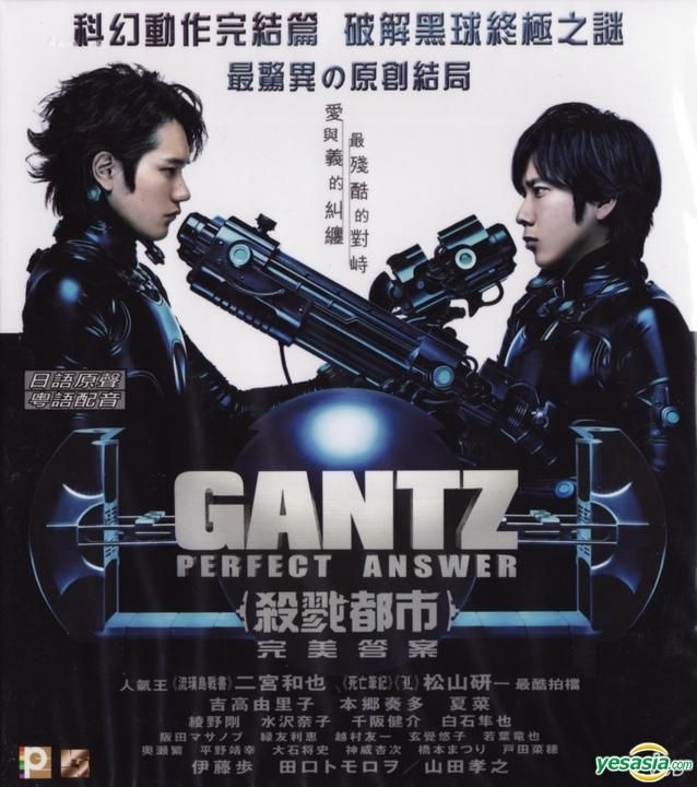 YESASIA: GANTZ VCD - 松山ケンイチ, 二宮和也 - 日本映画 - 無料配送