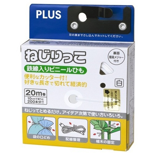 ねじりっこ TF-800WH ホワイト 10個 | ひも・結束バンド・荷札 | 介護