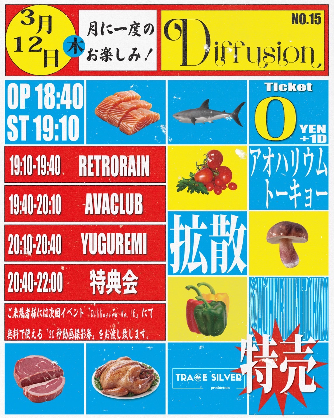 TRACE SILVER Pre.「Diffusion No.15」at AOHARIUM TOKYO のチケット