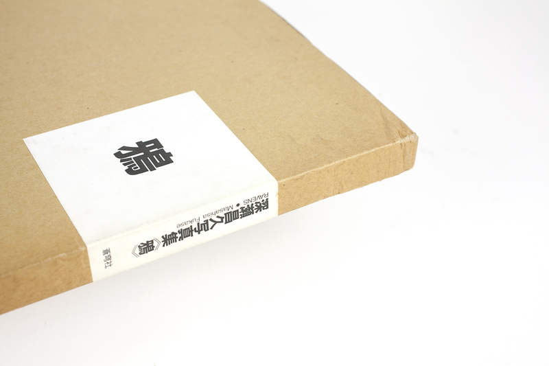 鴉（初版） - 深瀬昌久 | shashasha 写々者 - 写真集とアートブック