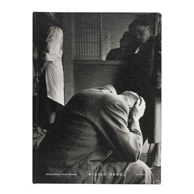 渡部雄吉 - Yukichi WATABE | shashasha 写々者 - 写真集とアートブック