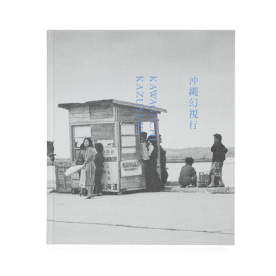 大きな石とオオカミ - 村越としや | shashasha 写々者 - 写真集と