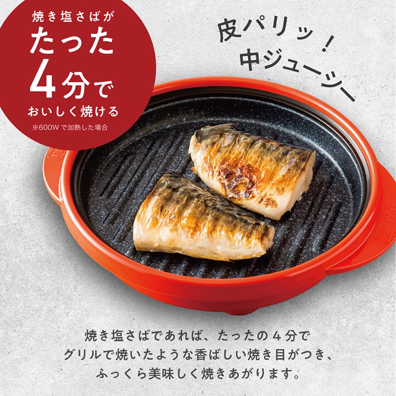 レンジメート プロ（レッド）｜郵便局のネットショップ