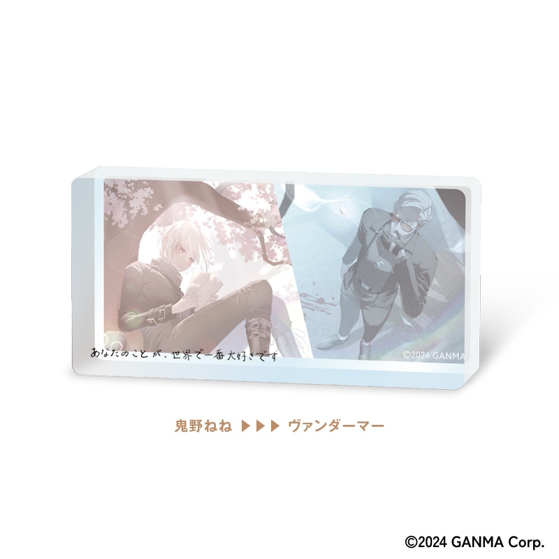 ストグラ」3周年記念 アクリルブロック 鬼野ねね＆ヴァンダーマー