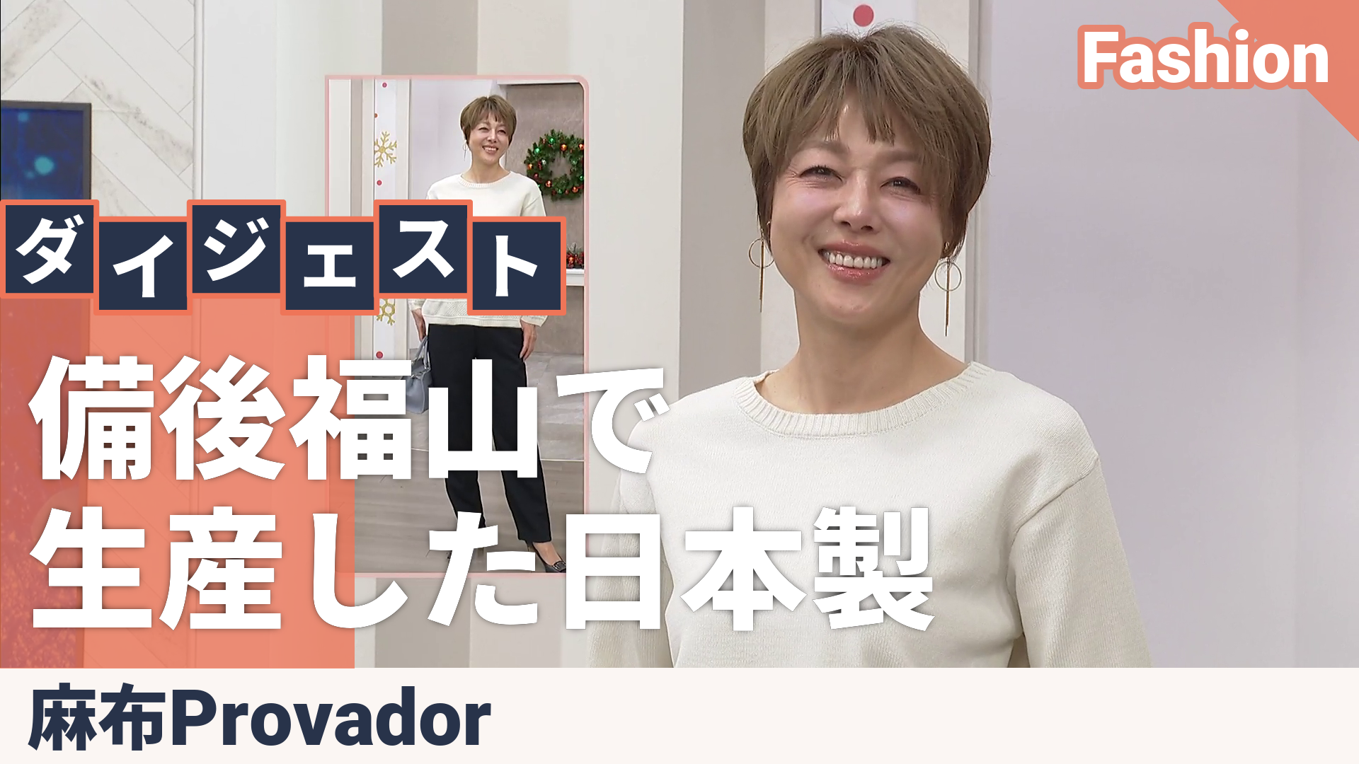 Provador日本製ウーリッシュフラノ 大人もんすらパンツ 麻布プロバ