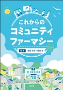 薬学テキスト(1／2ページ)／シリーズから探す／教科書／南江堂