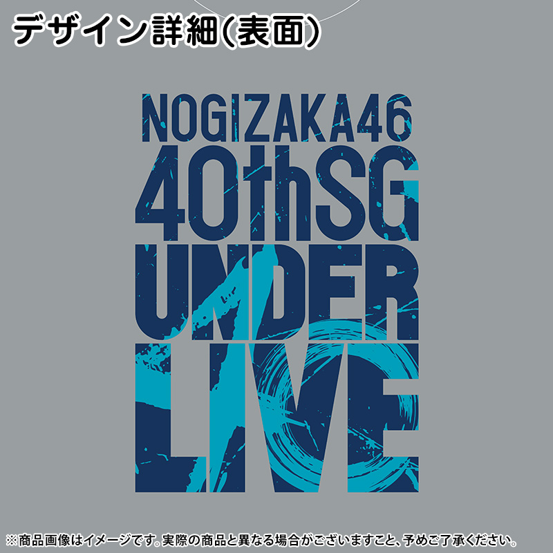 乃木坂46 OFFICIAL WEB SHOP | 乃木坂46 グッズ通販サイト