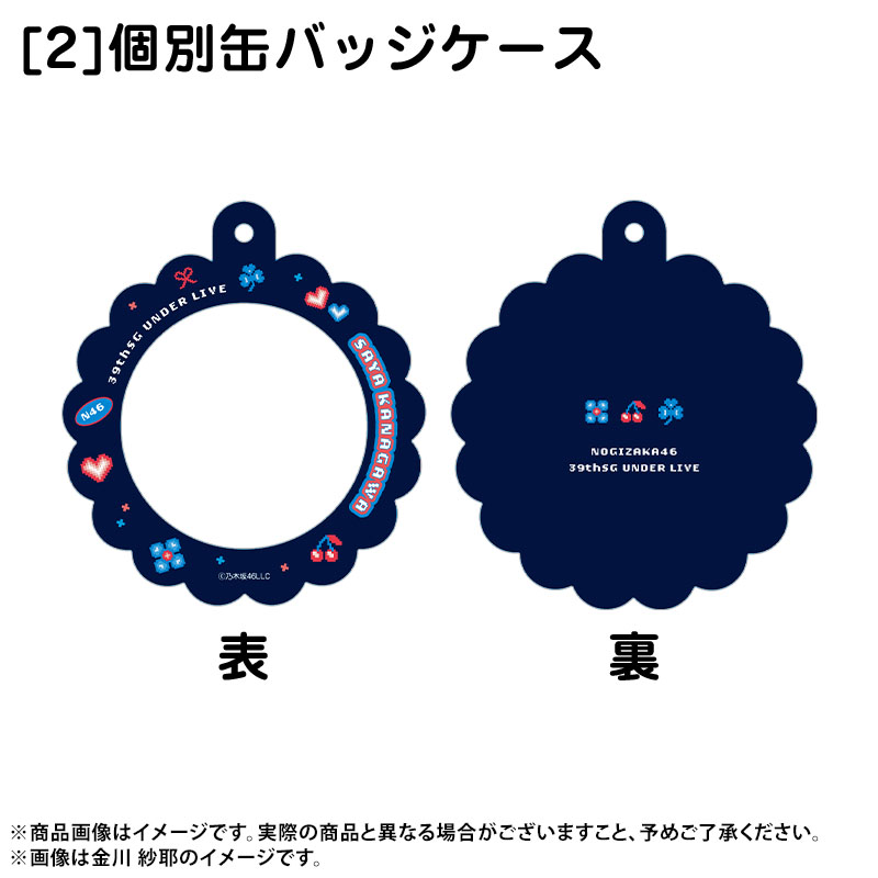 乃木坂46 OFFICIAL WEB SHOP | 乃木坂46 グッズ通販サイト