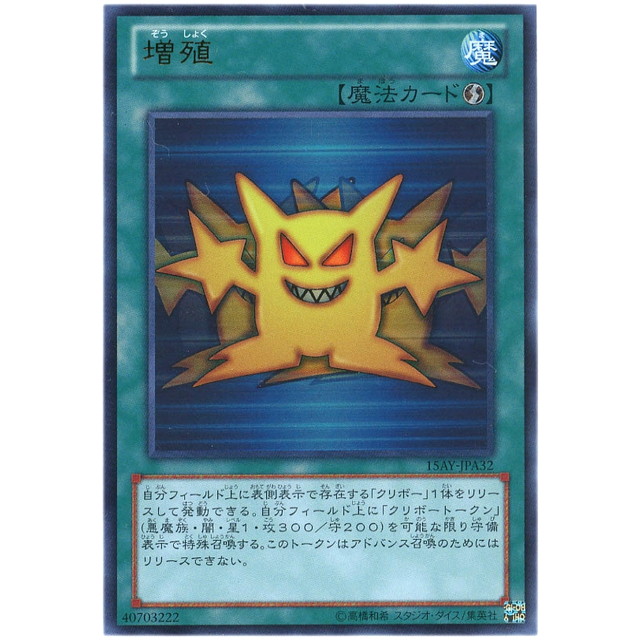 遊戯王】増殖 | トレカ販売 - トレマ