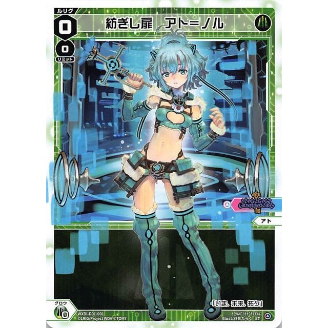 wixoss アト WXK11-??? ウィクロス wixoss アト WXK11-??? ウィクロス