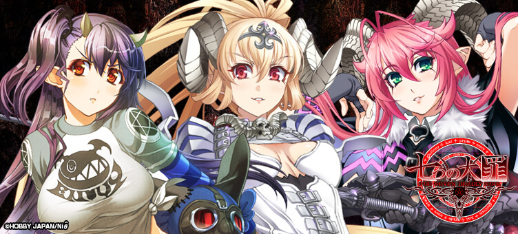 作品から探す/七つの大罪HobbyJAPAN onlineshop［ホビージャパン