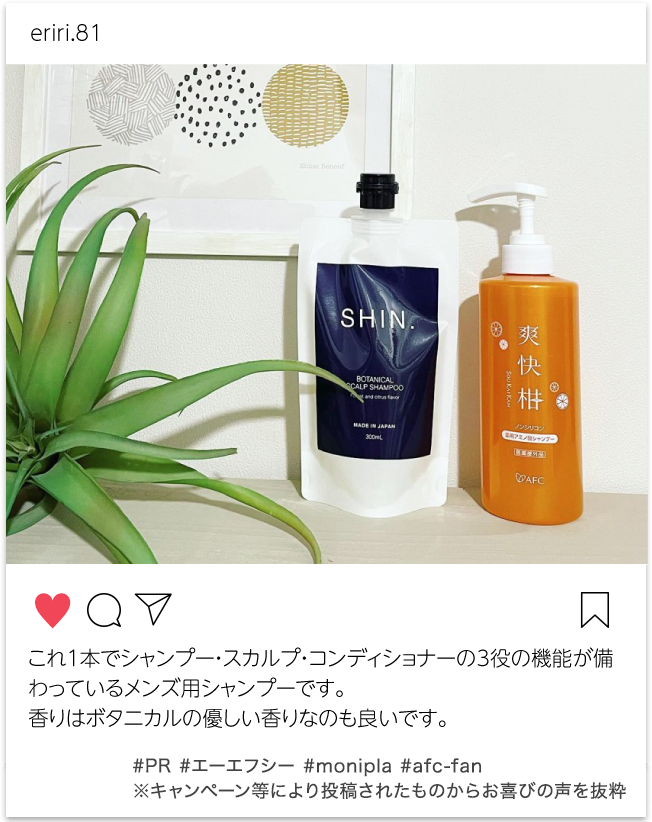 公式】SHIN.薬用ボタニカルスカルプシャンプー