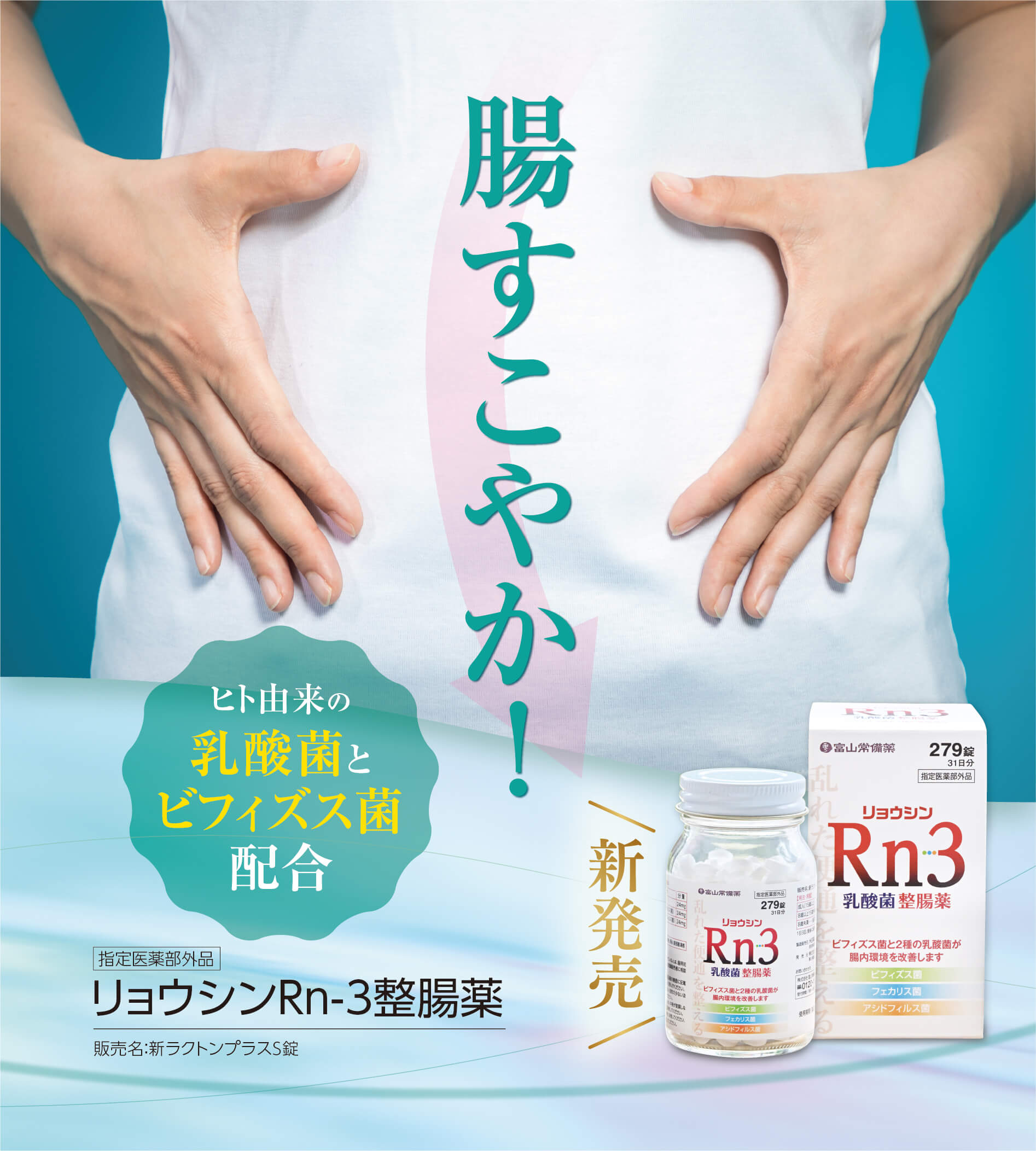 株式会社富山常備薬 公式通販サイト