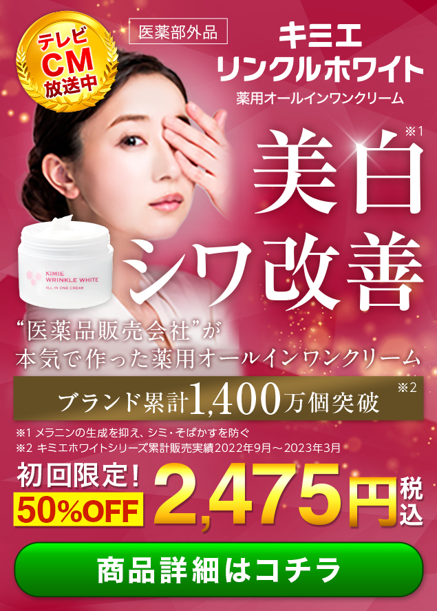 公式通販】人気商品初回限定キャンペーンのご案内【富山常備薬】