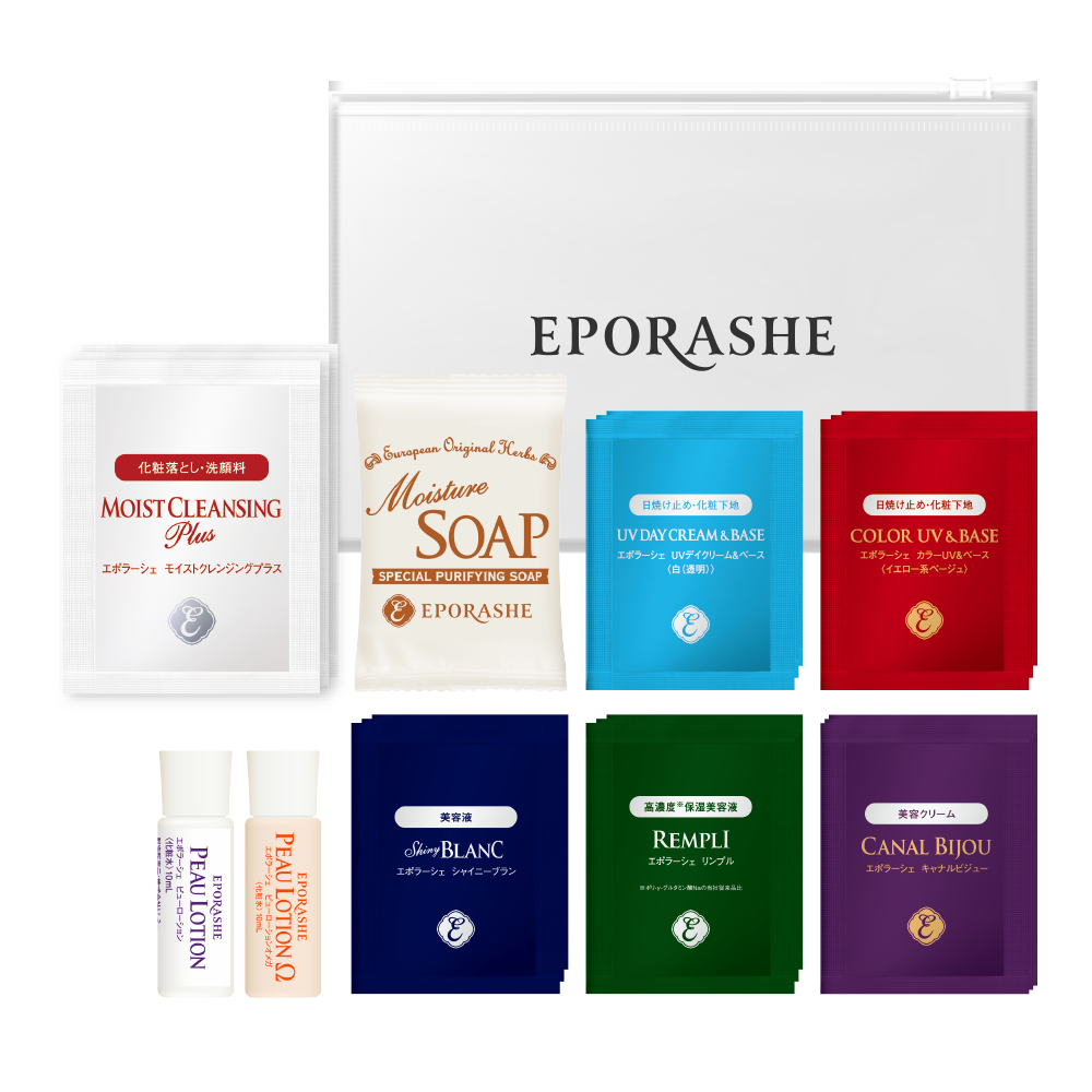 エポラーシェトライアルセット | エポラーシェ公式通販サイト