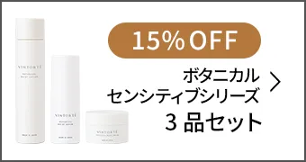 ボタニカルモイストクレンジングミルク | ミネラルファンデーション