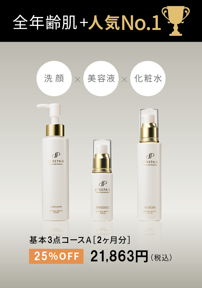 マスクウォッシュ | ストレピア公式サイト