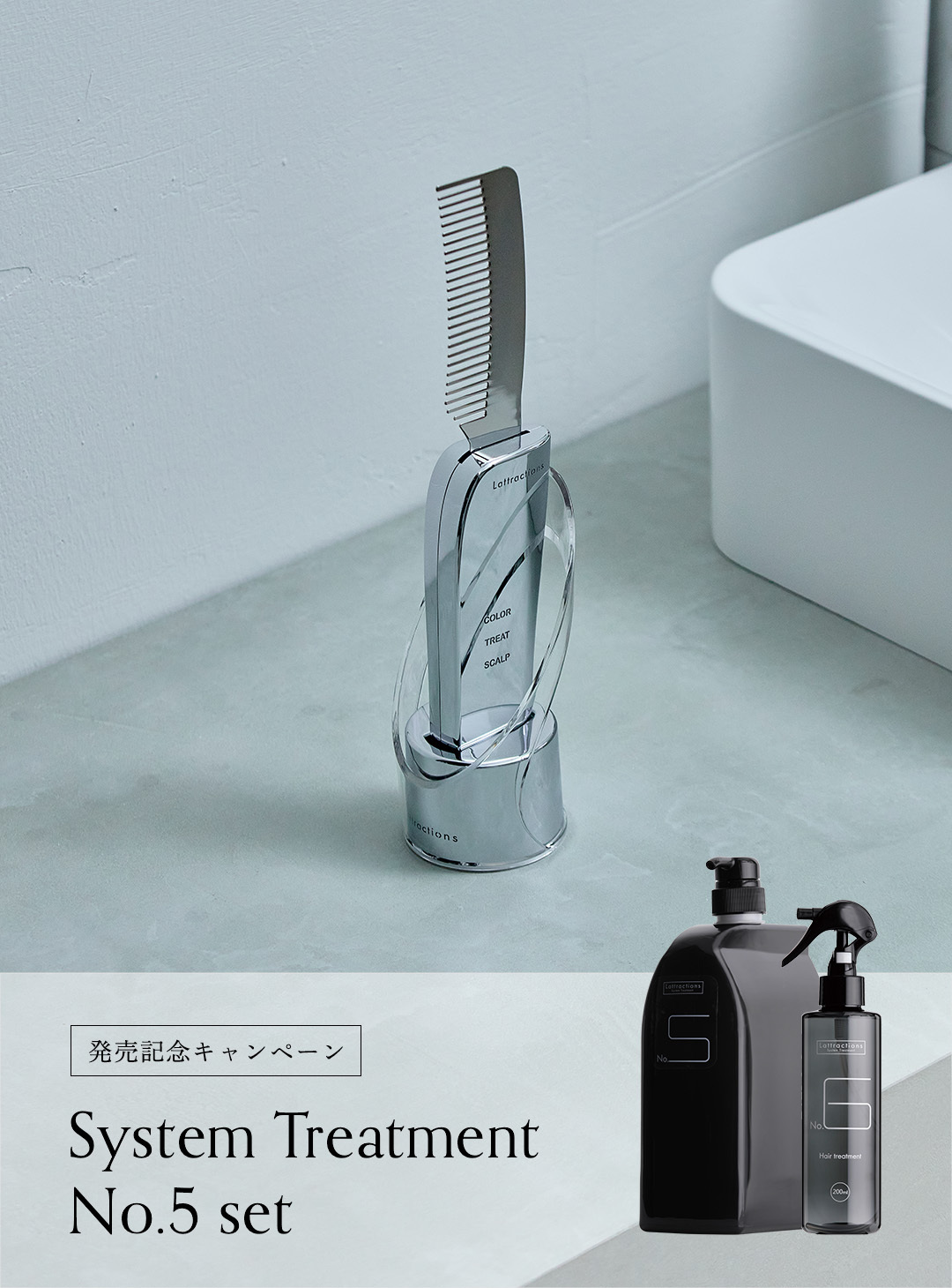 Lattractions Global Permeates CombサロンケアBセット