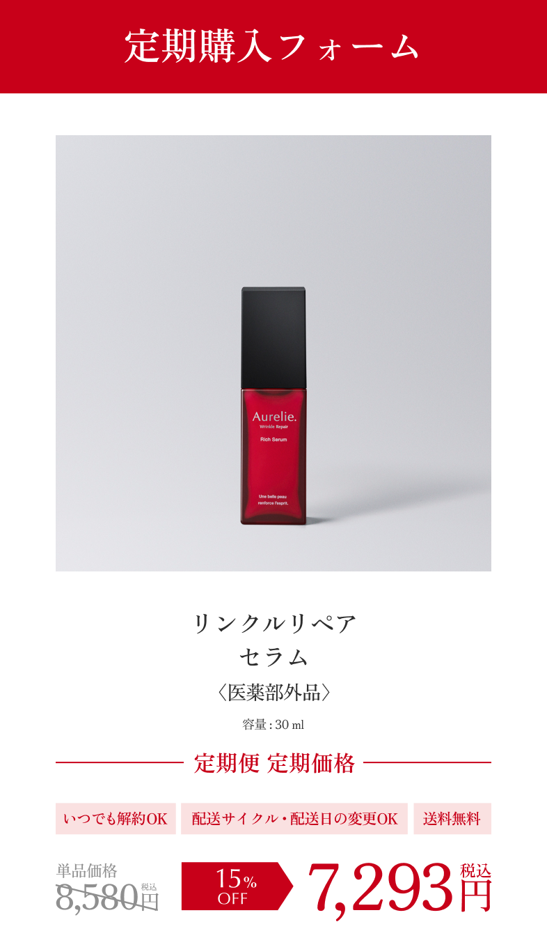 Aurelie.（オレリー） 公式オンラインショップ