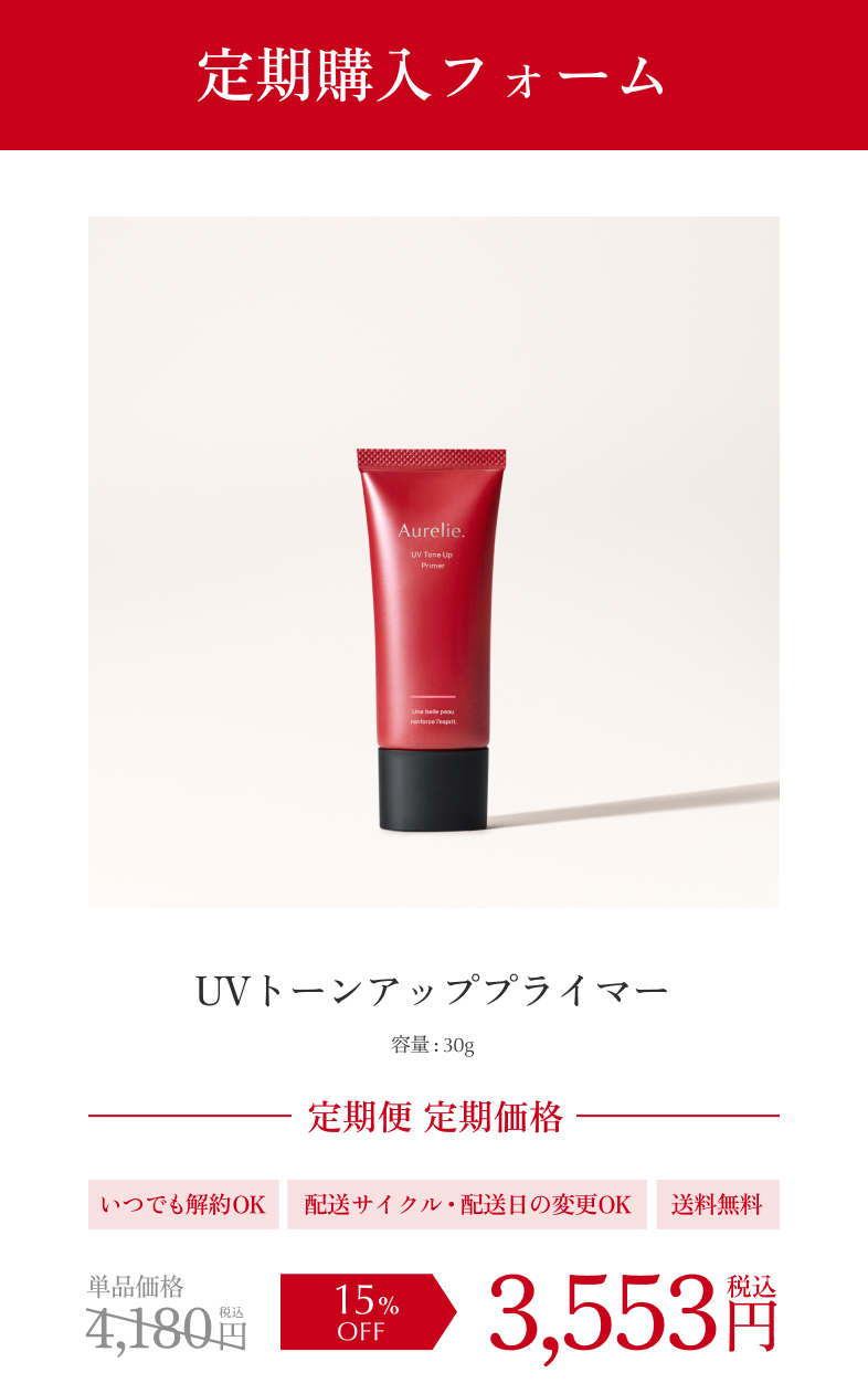 Aurelie.（オレリー） 公式オンラインショップ