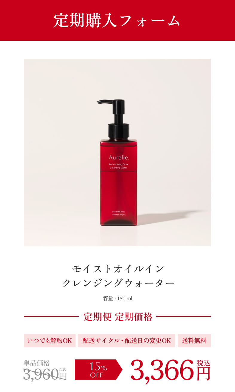 Aurelie.（オレリー） 公式オンラインショップ