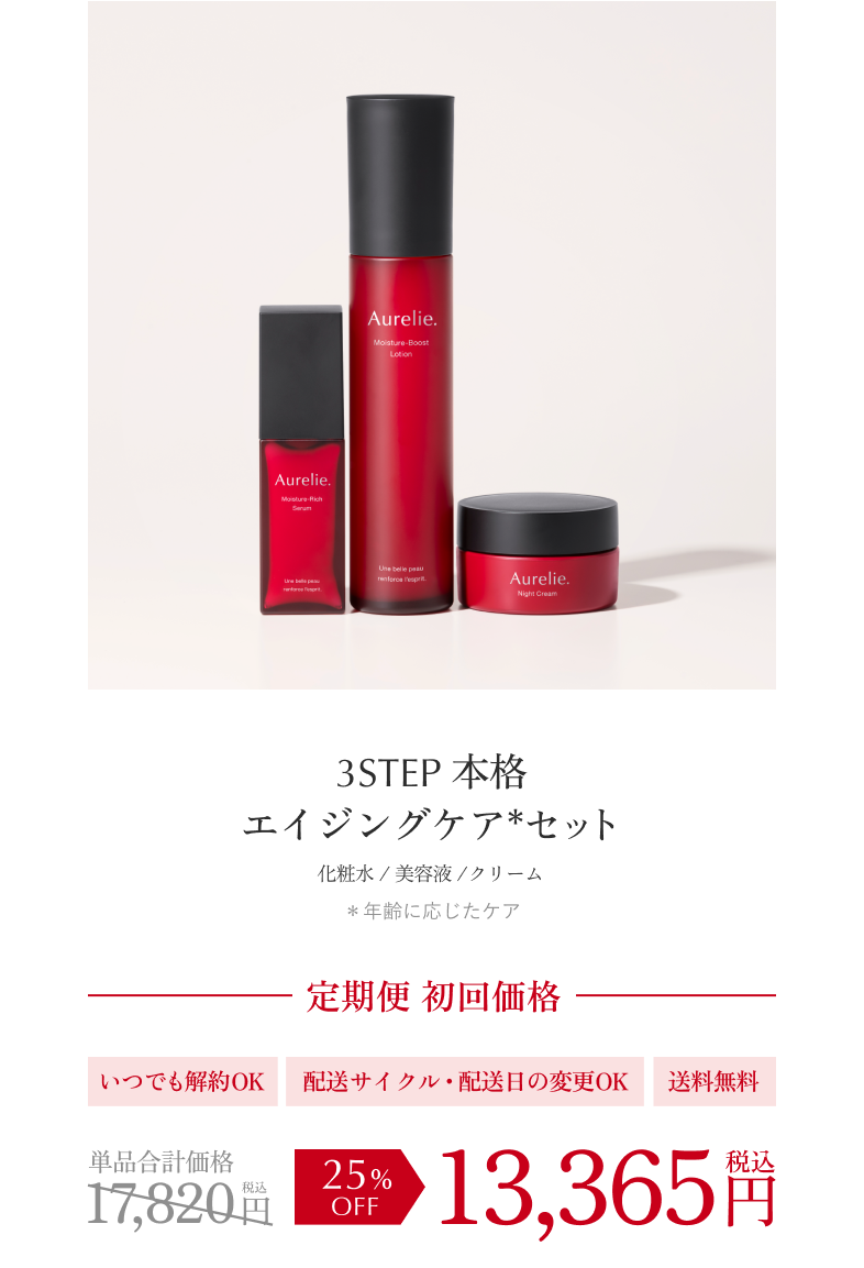 Aurelie.（オレリー） 公式オンラインショップ