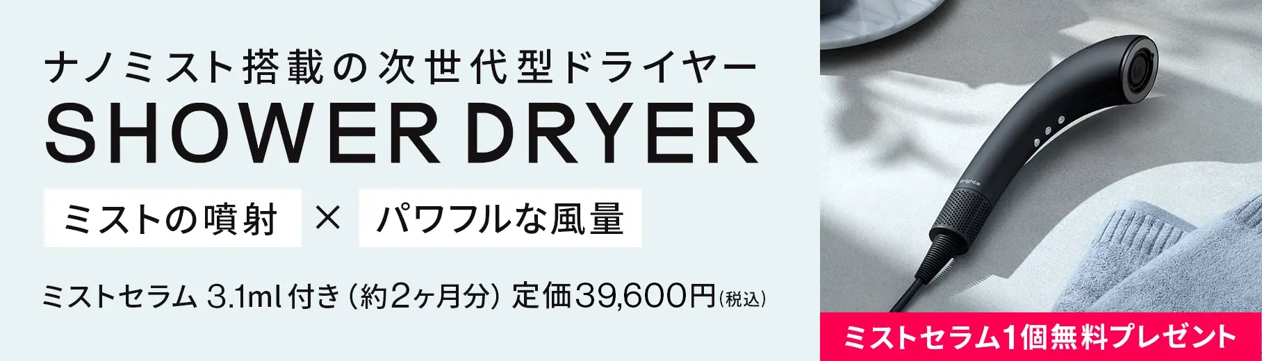 Brighte(ブライト) | つまり、瞬間リフトアップ