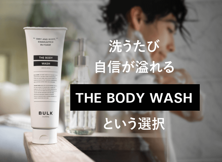 公式】BULKHOMME（バルクオム）│THE BODY WASH