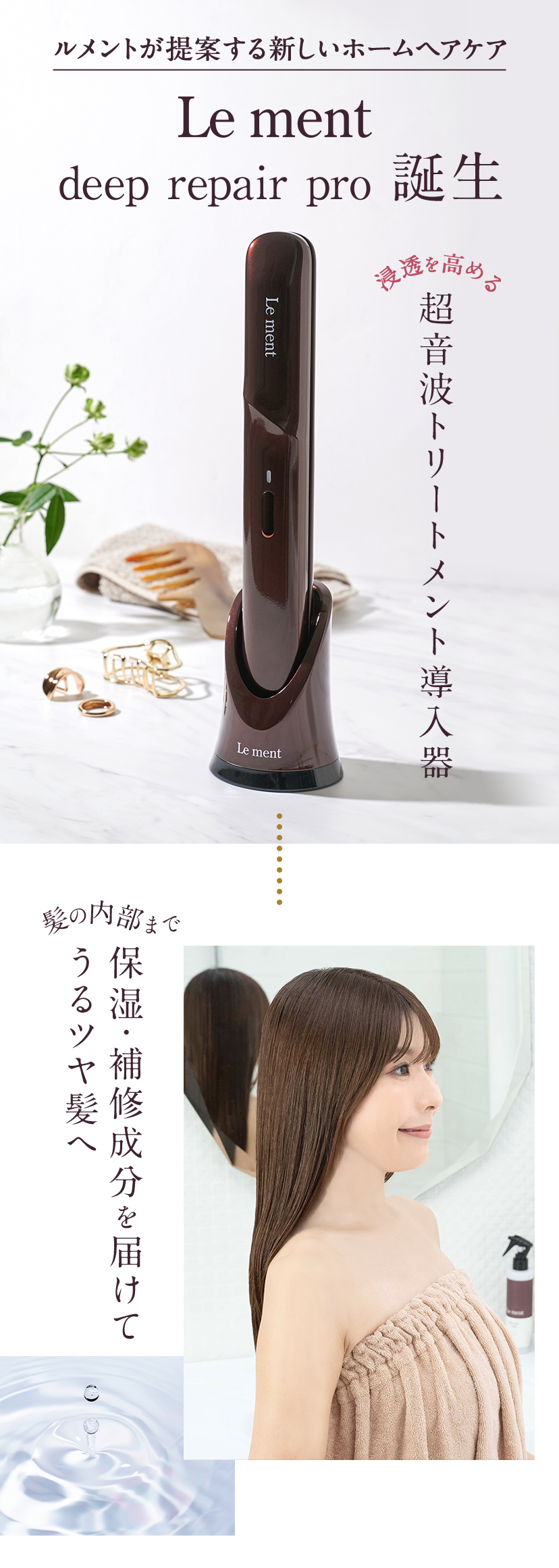 ディープリペアプロ ルメント | コスメカレッジ