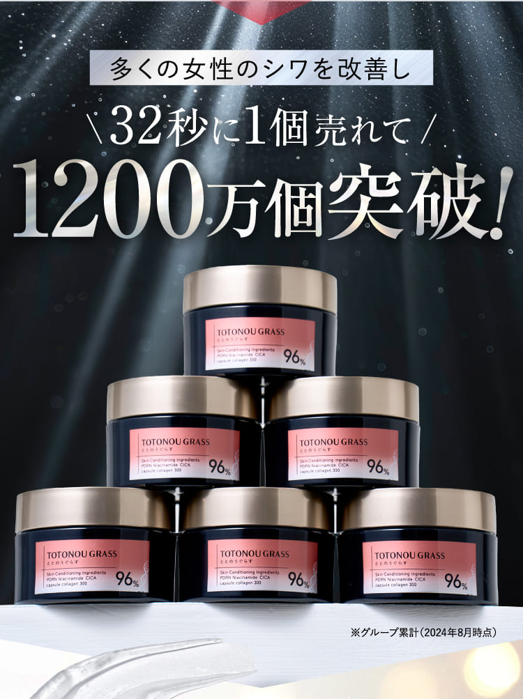 ととのうぐらす