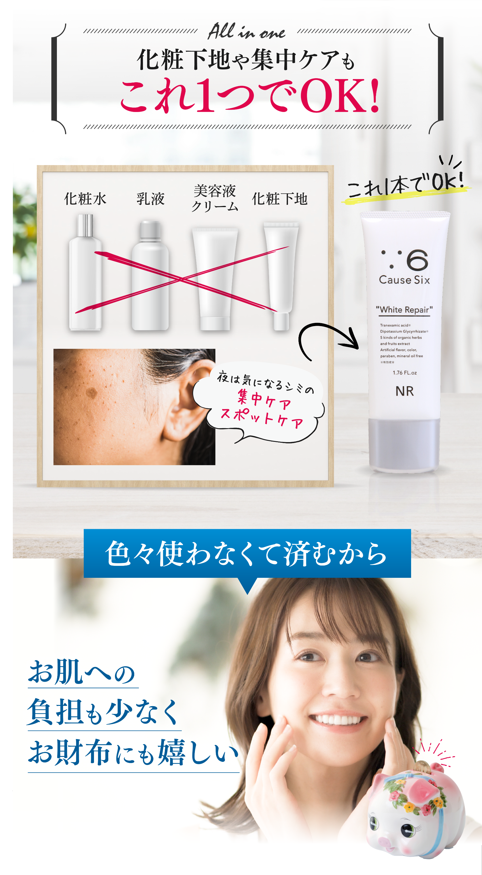 Cause Six ホワイトリペア & ピーリングジェルセット NR SHOP Cause