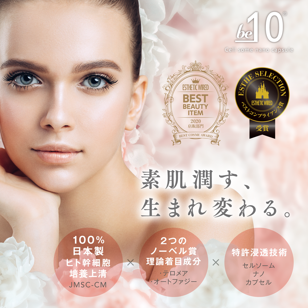 be-10 プレミアムフェイスマスク 26mL/5枚入り - LIBERTA ONLINE STORE