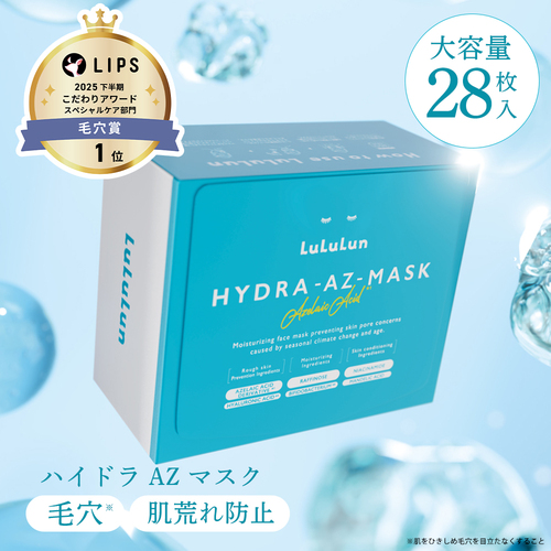 ルルルン ハイドラ AZ マスク - フェイスマスク ルルルン【公式】
