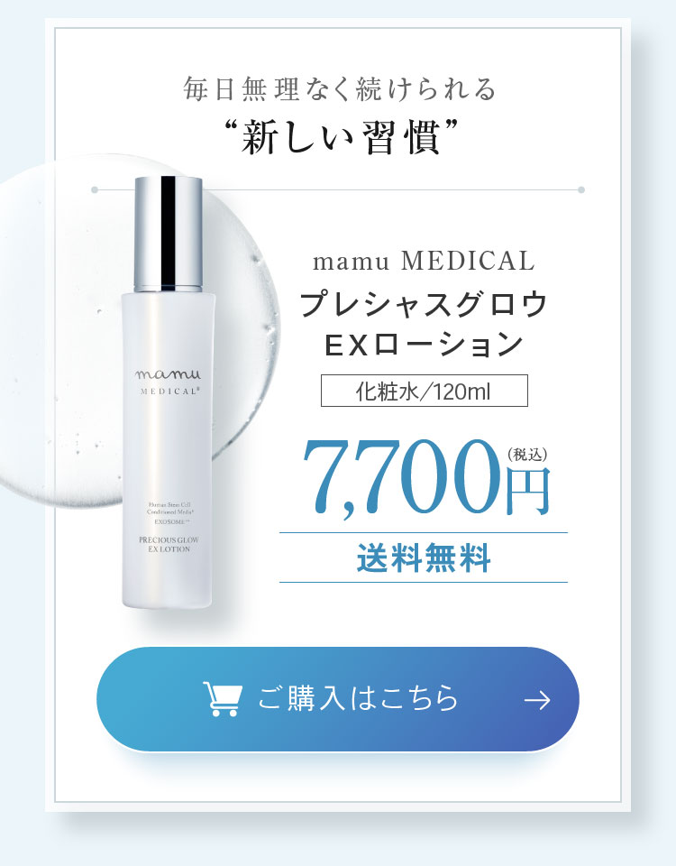 mamu（マム） | 公式オンラインストア