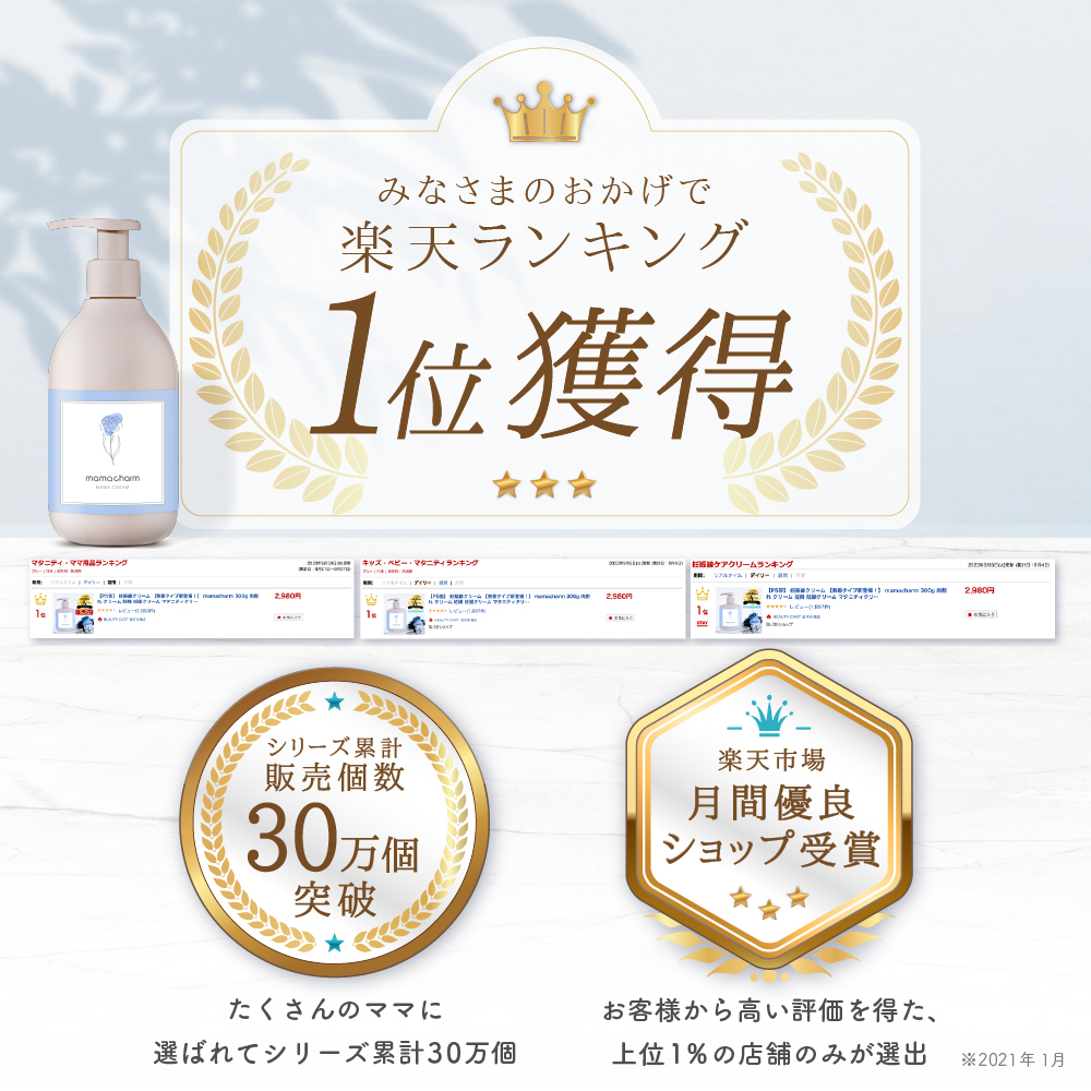 mamacharm(ママチャーム)｜ベビー・キッズ・マタニティ