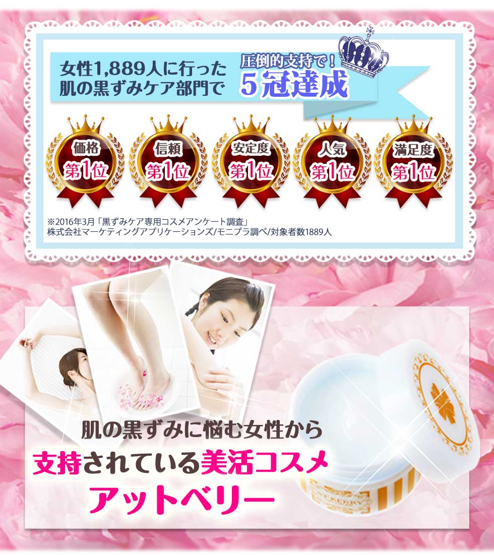 薬用アットベリー 60g ×3個 Amazon.co.jp: 薬用アットベリー [ワキ・二の腕・ひざなどの黒ずみ
