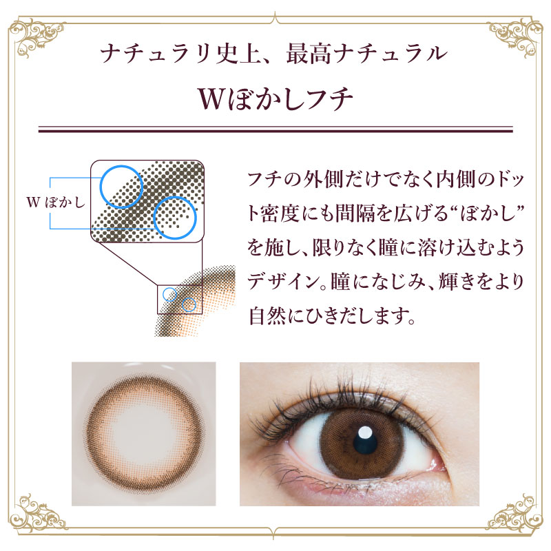 10枚入り】ナチュラリ ワンデーUV高含水 | ナチュラリ公式サイト