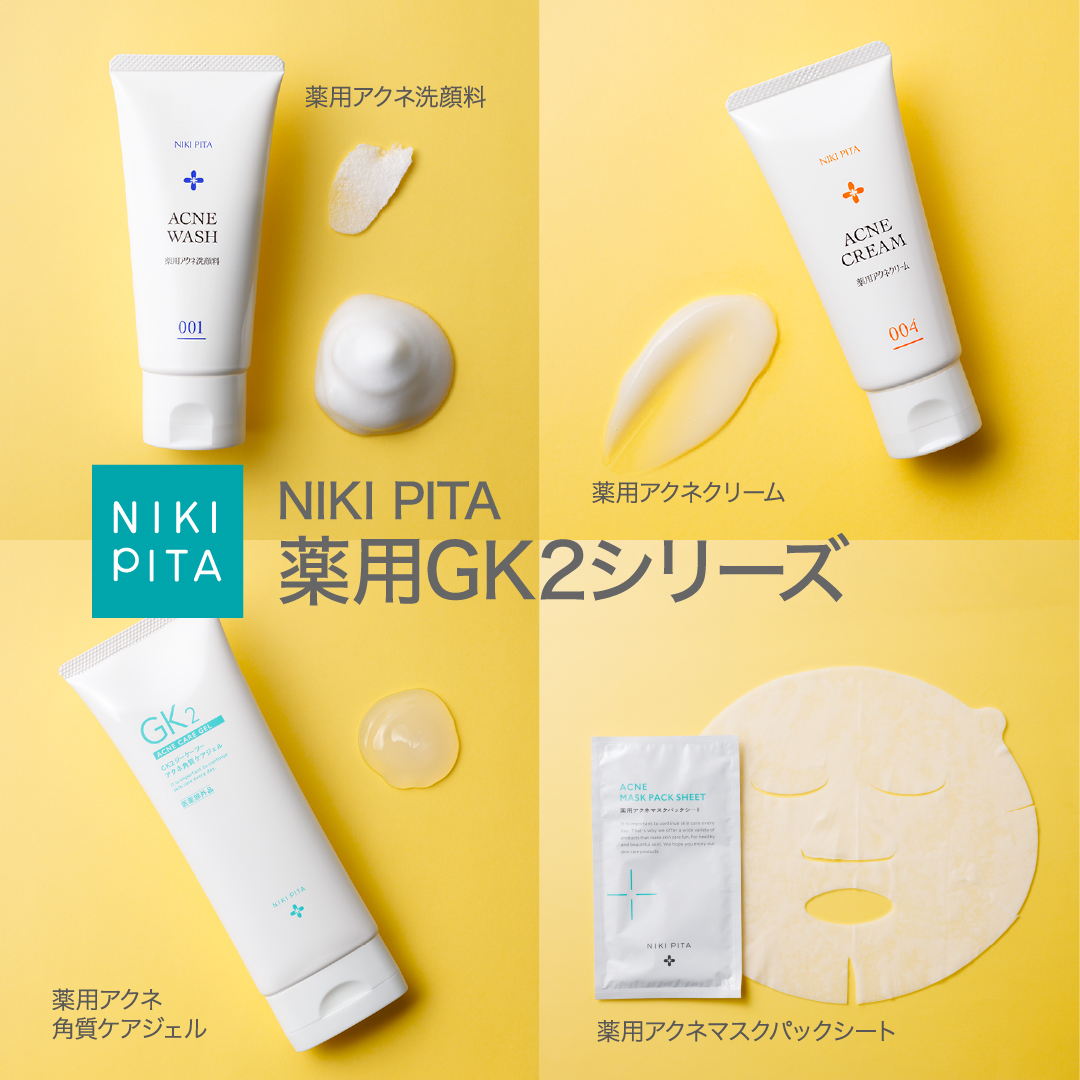 アゼライン酸20%配合シリーズ NIKIPITA（ニキピタ ）公式サイト｜薬用