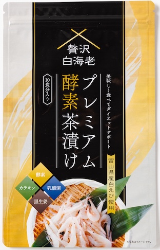 贅沢白海老プレミアム酵素茶漬け公式サイト