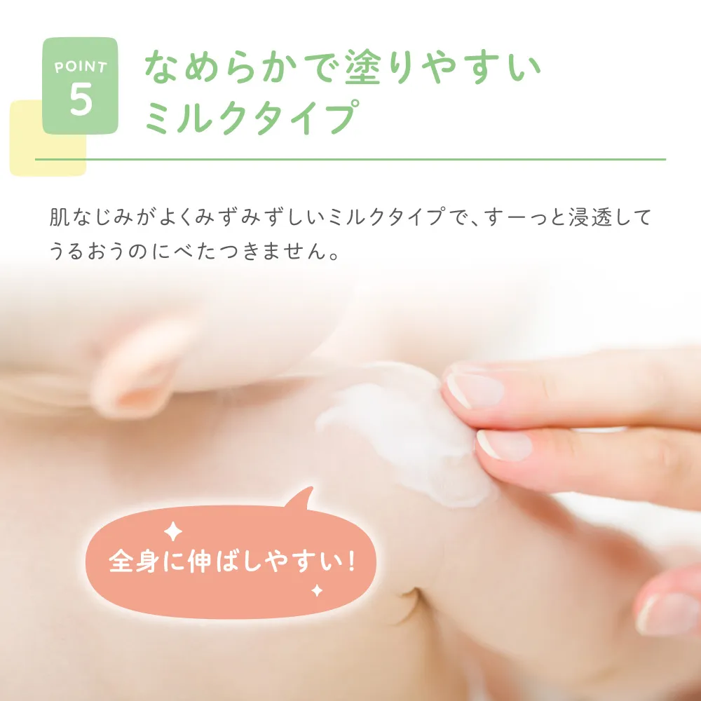 アロベビー ミルクローション(ベビーローション) つめかえ用｜【公式