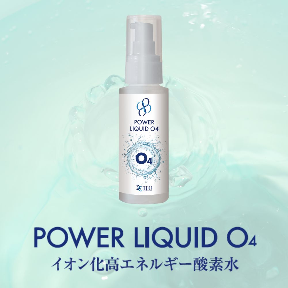 持ち運べる酸素「パワーミストO4」