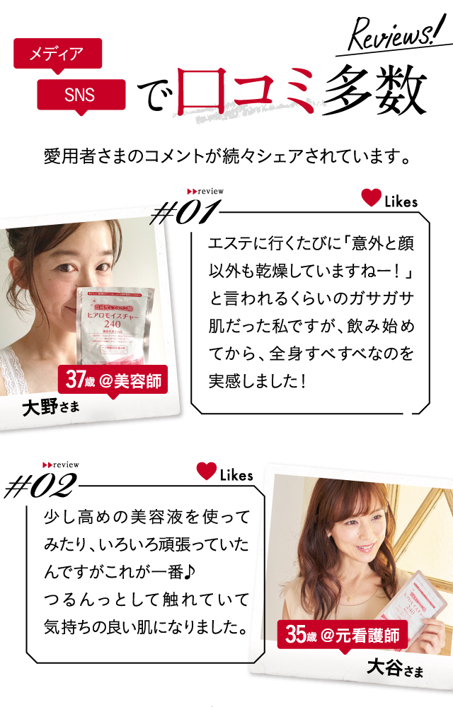 公式】キユーピーの機能性表示食品 ヒアロモイスチャー240