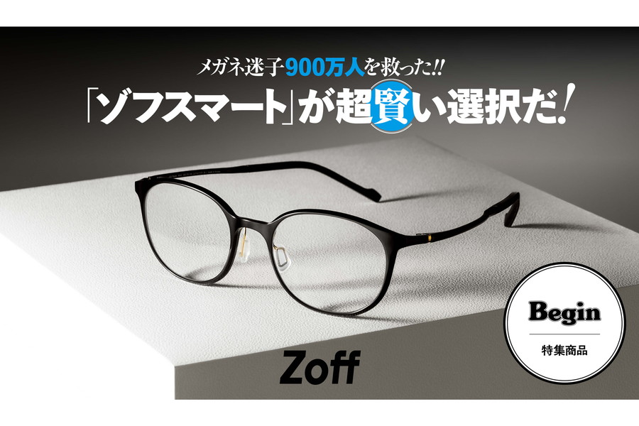 Begin特集商品]軽くて壊れにくい Zoff SMART Skinny（ZJ71013-D-2