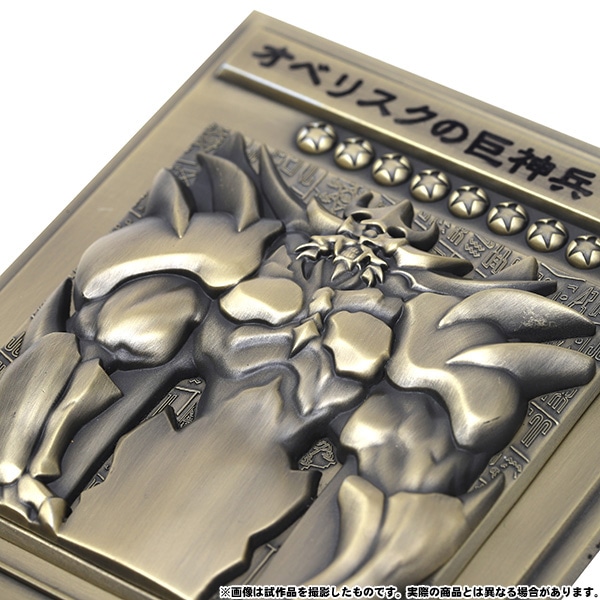 遊☆戯☆王 デュエルモンスターズ 三幻神レリーフセット【受注生産商品