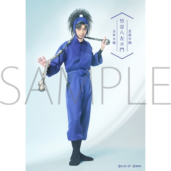 ミュージカル「忍たま乱太郎」第14弾 ブロマイドセット 竹谷八左ヱ門