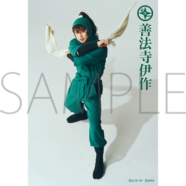 ミュージカル「忍たま乱太郎」 第15弾 ブロマイドセット（3枚入り） 善