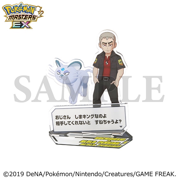 ポケモンマスターズ EX』 バディーズ セリフアクリルスタンド