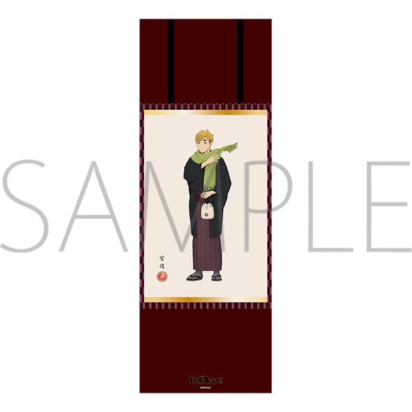 ハイキュー!! TO THE TOP 掛け軸風タペストリー 宮 侑: キャラグッズ