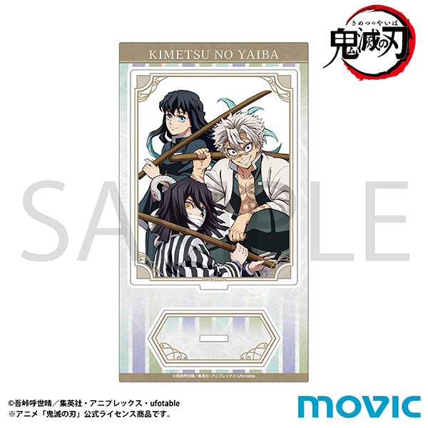 鬼滅の刃 アクリルスタンド／時透 無一郎＆伊黒 小芭内＆不死川 実弥